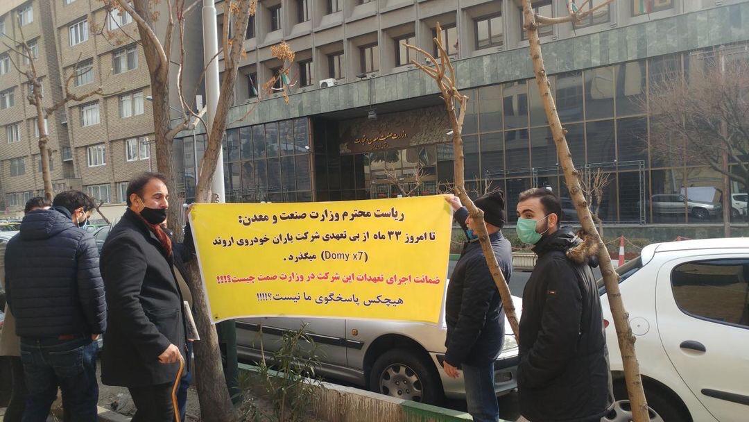 اعتراض جمعی از حواله داران دامای x7 مقابل وزارت صنعت